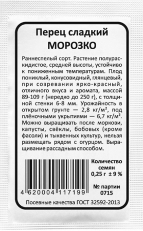 Перец сладкий Морозко (Марс) Б/П - Сезон у Дачи