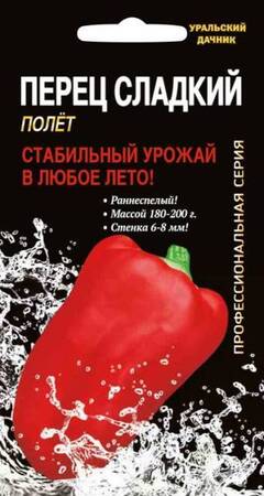 Перец сладкий Полёт (УД) - Сезон у Дачи