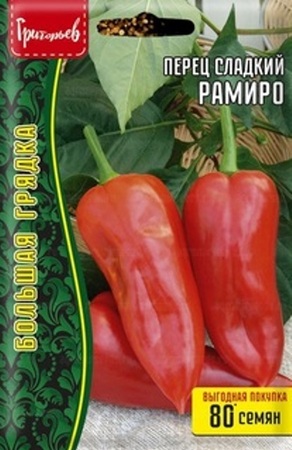 Перец сладкий Рамиро - Сезон у Дачи