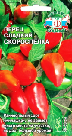 Перец сладкий Скороспелка 0,1гр (СеДеК) - Сезон у Дачи