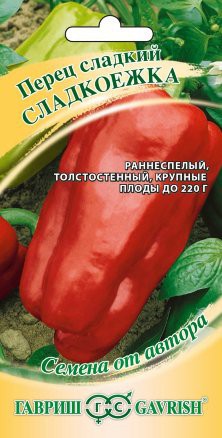 Перец сладкий Сладкоежка - Сезон у Дачи