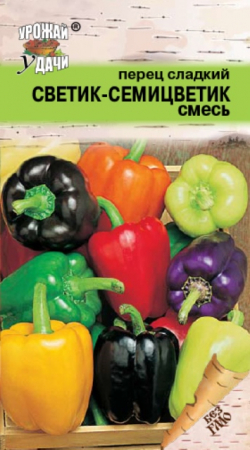 Перец сладкий Смесь Светик-Семицветик (УУ) - Сезон у Дачи