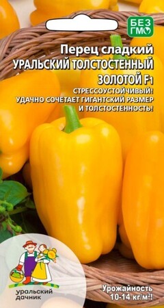 Перец сладкий Уральский толстостенный золотой F1 (УД) - Сезон у Дачи