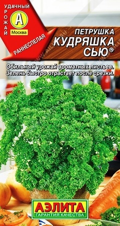 Петрушка кудрявая Кудряшка Сью (Аэлита) - Сезон у Дачи