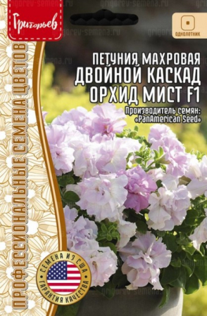 Петуния Двойной Каскад Орхид Мист F1 махровая (Double Cascade Orchid Mist) (Григорьев) - Сезон у Дачи