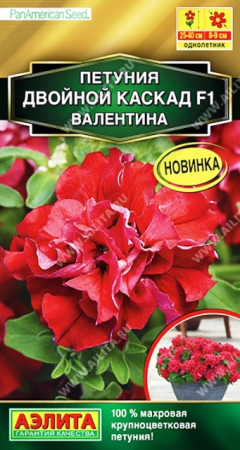 Петуния Двойной каскад F1 Валентина 5шт (Аэлита) - Сезон у Дачи