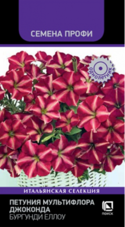 Петуния Джоконда Бургунди Еллоу мультифлора /Семена Профи (Поиск) - Сезон у Дачи