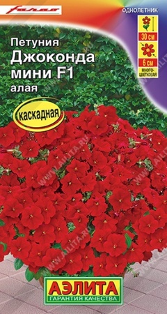 Петуния Джоконда мини F1 Алая (Аэлита) - Сезон у Дачи