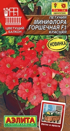 Петуния Минифлора Горшечная F1 Красная (Аэлита) - Сезон у Дачи