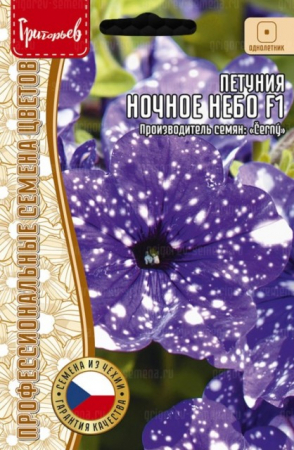 Петуния Ночное Небо F1 (Dot Star Dark Violet) (Григорьев) - Сезон у Дачи