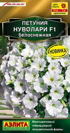 Петуния Нуволари F1 полуампельная Белоснежная (Аэлита) - Сезон у Дачи
