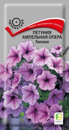 Петуния Опера лиловая ампельная 5шт (ПОИСК) - Сезон у Дачи