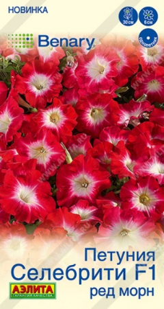 Петуния Селебрити F1 Ред Морн многоцветковая (Аэлита) - Сезон у Дачи