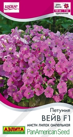 Петуния Вейв F1 Мисти Лилак ампельная (Аэлита) - Сезон у Дачи