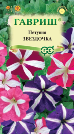 Петуния Звездочка смесь, многоцветковая  0,05гр/10 - Сезон у Дачи