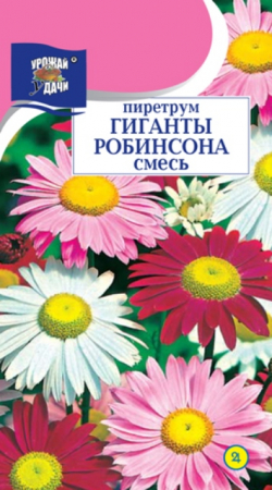 Пиретрум Гиганты Робинсона смесь (УУ) - Сезон у Дачи