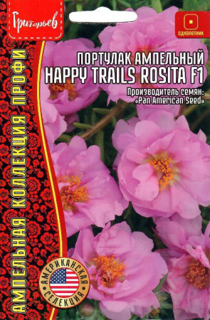 Портулак Happy Trails Rosita F1 ампельный (ИП Григорьев) - Сезон у Дачи