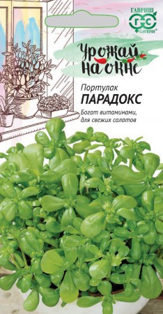 Портулак Парадокс /Урожай на окне (Гавриш) - Сезон у Дачи