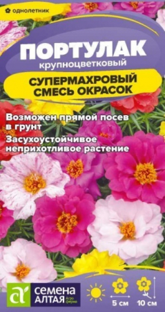 Портулак Супермахровый Смесь (Сем Алт) - Сезон у Дачи