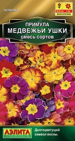 Примула Медвежьи ушки смесь (Аэлита) - Сезон у Дачи