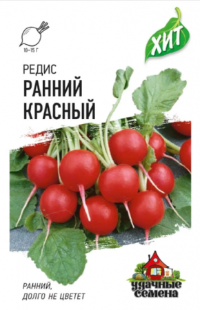 Редис Ранний красный /серия Удачные семена МЕТАЛЛ (Гавриш) - Сезон у Дачи
