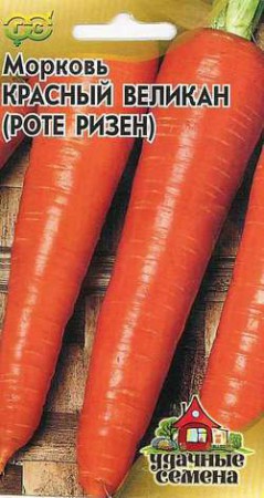 Морковь Роте Ризен (Красный великан) 2гр - Сезон у Дачи