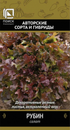 Салат Рубин листовой (Поиск) - Сезон у Дачи