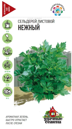 Сельдерей листовой Нежный /УС (Гавриш) - Сезон у Дачи