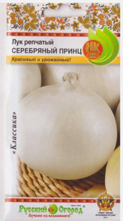 Лук репчатый Серебряный Принц 1гр (НК) - Сезон у Дачи