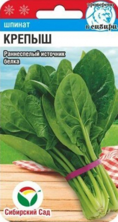 Шпинат Крепыш (Сиб сад) - Сезон у Дачи