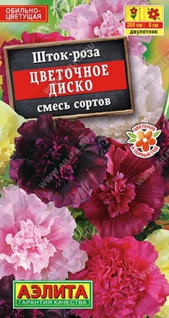 Шток-роза Цветочное Диско смесь 0,3гр (Аэлита) - Сезон у Дачи