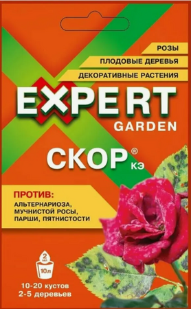 Скор 2мл БР (Expert Garden) - Сезон у Дачи