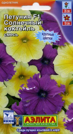 Петуния Солнечный коктейль F1 10шт - Сезон у Дачи