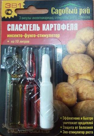 Спасатель Картофель 3 амп (НМ) - Сезон у Дачи