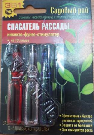 Спасатель Рассада 3 амп - Сезон у Дачи