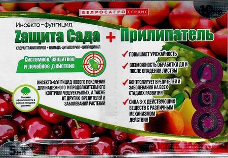 Спасатель Zащита Сада 5мл + прилипатель 10мл (НМ) - Сезон у Дачи