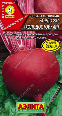 Свекла Бордо 237 (Холодостойкая) (Аэлита) - Сезон у Дачи