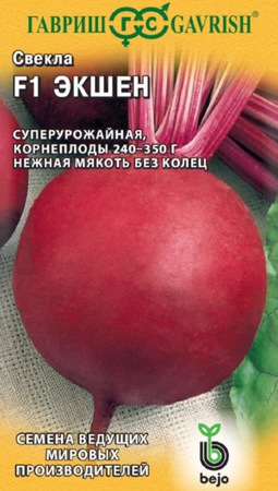 Свекла Экшен F1 /Голландия (Гавриш) - Сезон у Дачи