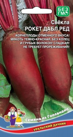Свекла Рокет Дабл Ред (УД) Е/П - Сезон у Дачи
