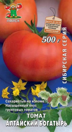 Томат Алтайский богатырь /Сибирская серия - Сезон у Дачи