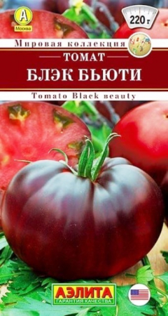 Томат Блэк Бьюти /серия Мировая коллекция 20шт (Аэлита) - Сезон у Дачи