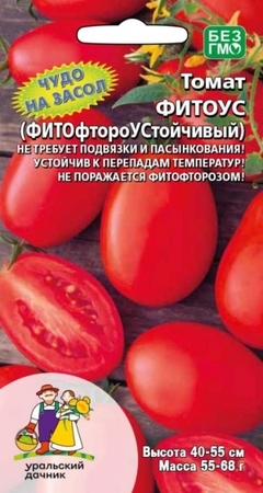 Томат Фитоус (ФИТОфтороУСтойчивый) (УД) - Сезон у Дачи
