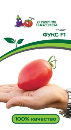Томат Фукс F1 (Партнер) - Сезон у Дачи