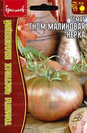 Томат Гном Малиновая Нерка (Dwarf Crimson Sockeye) - Сезон у Дачи