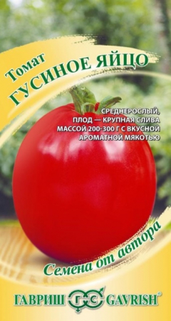 Томат Гусиное яйцо (Гавриш) - Сезон у Дачи