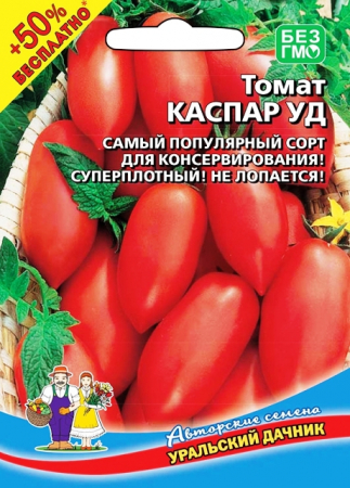 Томат Каспар УД (УД) +50% БЕСПЛАТНО - Сезон у Дачи