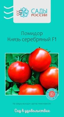 Томат Князь Серебряный 12шт Ц Сады России - Сезон у Дачи