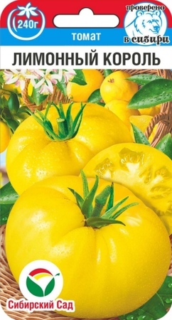 Томат Лимонный король (Сиб сад) - Сезон у Дачи