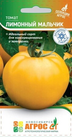 Томат Лимонный мальчик (Агрос) - Сезон у Дачи