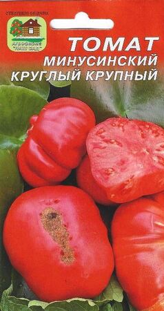 Томат Минусинский красный круглый крупный (НашСад) - Сезон у Дачи